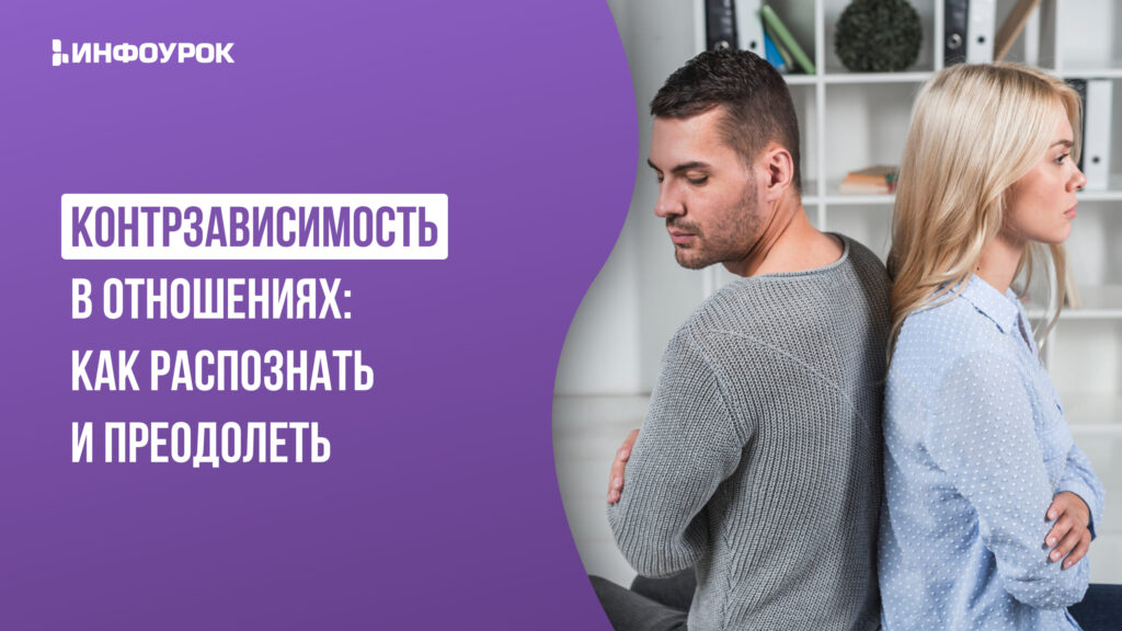 Фото 23 — Как преодолеть недопонимания и разногласия в отношениях?