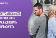 Photo of Как преодолеть недопонимания и разногласия в отношениях?