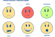 Photo of Как научиться выражать свои чувства и эмоции искренне?